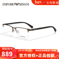 Emporio Armani阿玛尼眼镜架 锖色0EA1085D-3003 赠万新1.60多屏防蓝光镜片 