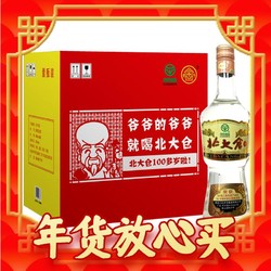 北大仓 部优系列 50度 680ml*6瓶 整箱装 酱香型白酒