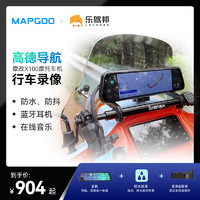 MapGoo 麦谷车联 AR导航DIY摩托车行车记录仪4G智能后视镜流媒体远程监控语音声控 内地版（前摄60cm+后摄+1年流量+64G）