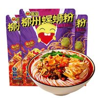 88VIP：臭宝 柳州螺蛳粉浓汤方便速食350g*3袋广西特产