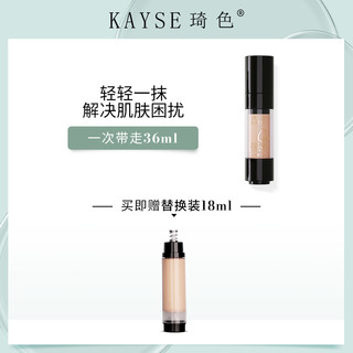 kayse/琦色cc棒遮瑕保湿防水不脱妆粉底液自然光感肤色气垫bb隔离