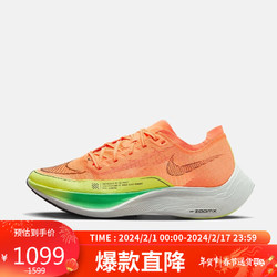 NIKE 耐克 中性跑步鞋ZOOMX VAPORFLY NEXT% 2运动鞋CU4123-801橙绿35.5码 WNZVN-粉色