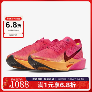 耐克（NIKE）zoom Vaporfly 3 轻便耐磨 透气缓震  碳板跑步鞋 DV4130-100 DV4130-600 37.5