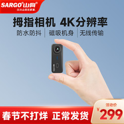 山狗 G10+ 4K高清拇指运动相机