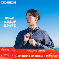 DECATHLON 迪卡侬 户外防晒衣 藏蓝色_23年新 XL