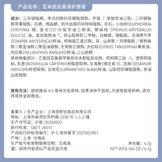 至本抚纹柔滑护唇膏4.7g 5%高浓VCIP丰润保湿淡化唇纹打底润唇膏 正装 4.7g