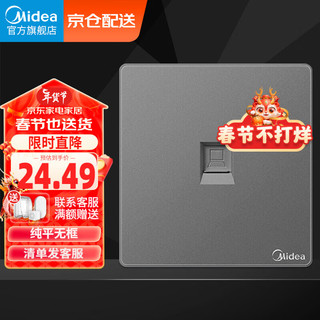 Midea 美的 电脑插座86型一位电脑信息宽带插座墙壁暗装无边框大面板灰色E01