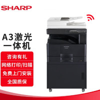 夏普（SHARP）BP-M2322R 复印机 A3黑白激光多功能一体机 (含双面输稿器+单纸盒+无线连接组件) 