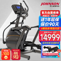 JOHNSON 乔山 椭圆机 家用悬挂式椭圆仪 太空漫步机运动器材 E30XR屏 E30-XR；8.5吋屏