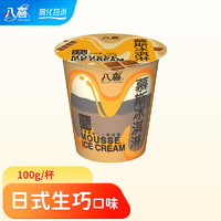 BAXY 八喜 冰淇淋慕斯杯装100g 单杯 日式生巧慕斯冰淇淋