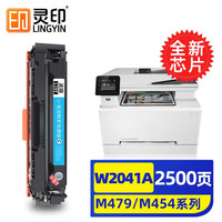 灵印416a粉盒惠普M479fdw硒鼓m479dw/fnw m454dw/nw M480F打印机墨盒 惠普416A硒鼓W2041A蓝色易加粉(带芯片)