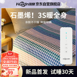 环鼎 石墨烯电热毯双人单人小型电褥子自动断电双温双控家用床垫