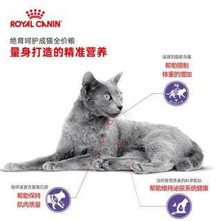 皇家猫粮皇家sa37绝育呵护成猫全价粮低脂减肥控制体重猫咪绝育猫粮 SA37绝育呵护成猫粮2KG