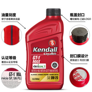 Kendall康度 美国 LiquiTek 全合成机油 MAX 0W-20 Gen3 SP级