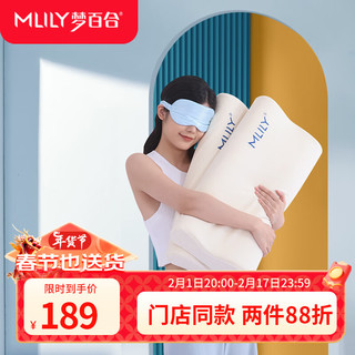 MLILY 梦百合 慢回弹记忆棉枕头深度 睡眠颈椎枕芯 幻梦L套装 60*30*10/8cm