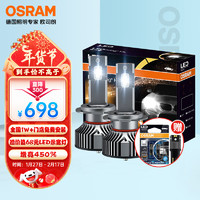 欧司朗（OSRAM）夜行者LED汽车大灯HB3(9005)/HB4(9006)远近光 6000K12V/45W一对 