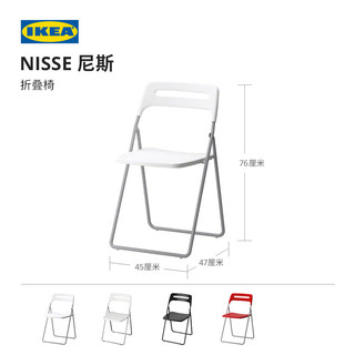 IKEA 宜家 NISSE 尼斯 折叠餐椅