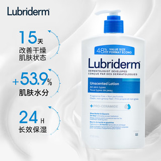 比那氏 露比黎登（LUBRIDERM）果酸身体乳 滋润保湿补水清爽嫩肤不粘腻润肤乳男女士秋冬 露比黎登身体乳 710ml 1瓶