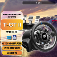 图马思特（THRUSTMASTER） 图马思特 T-GTⅡ 升级版力反馈模拟方向盘仿真驾驶PS5方向 T-GT II