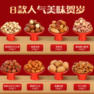 臻味 高端纯坚果礼盒环球臻品2200g/16袋每日坚果孕妇零食大礼包送礼