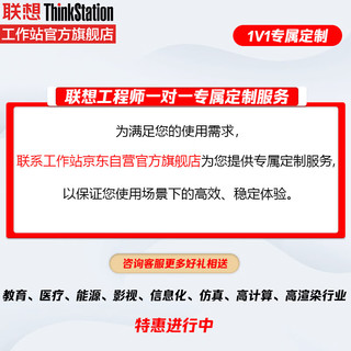 联想（ThinkStation）P720塔式工作站人工智能3D建模深度学习主机 2×4210R 128G 1T+4T RTXA5000 24G  银牌2×4210R 20核 2.4G-3.2GHz