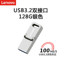 Lenovo 联想 U盘