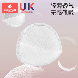 scoornest 科巢 防溢乳垫哺乳期一次性溢乳垫产后防漏奶垫乳贴隔奶垫超薄透气30片