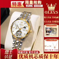 OLEVS 欧利时 瑞士欧利时正品新款女士手表女机械表高级感防水夜光女表奢侈名牌