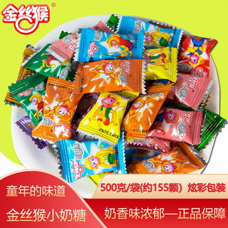 金丝猴金丝猴 奶糖盒创意糖果礼盒多款可选新年糖果小零食 小镀铝奶糖500g*2袋
