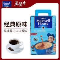 麦斯威尔 速溶咖啡 经典原味 1.3kg