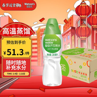 watsons 屈臣氏 蒸馏水 280ml*35瓶