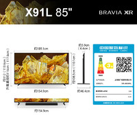 京东百亿补贴：SONY 索尼 XR-85X91L 85英寸 高性能游戏电视  XR认知芯片 4K120Hz