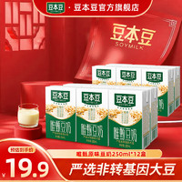 SOYMILK 豆本豆 唯甄原味豆奶250ml*12盒