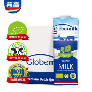 Globemilk 荷高 有机全脂纯牛奶 1L*6盒