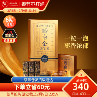 PINPINTEA 品品香 AGED WHITE TEA GOLD 晒白金 1741紧压寿眉 白茶 360g