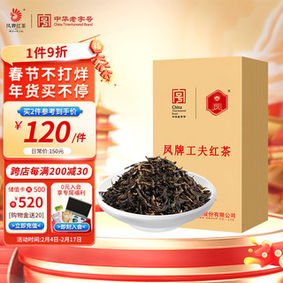 凤牌 特级 工夫红茶 500g