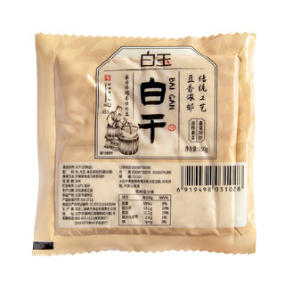 白玉 真空白干 150g 豆制品