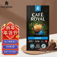 CAFE ROYAL 芮耀 Nespresso Original适配咖啡胶囊 大杯咖啡 10颗/盒