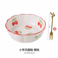铂玉 水果沙拉盘陶瓷碗 2.1版 樱桃水果盘送叉子 限时特价