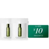 LA MER 海蓝之谜 修护精萃水1.5ml*2瓶