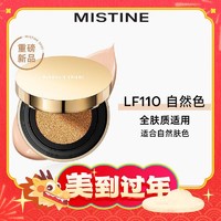 Mistine 蜜丝婷 柔焦雾颜气垫霜2.0 12g送同款替换芯