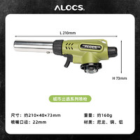 爱路客（ALOCS）便携式喷枪头卡式烘培焊枪点火器喷火枪城市出逃系列（不含气罐） 城市出逃-喷枪