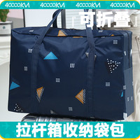 四万公里40000KM 行李箱收纳袋衣服整理包手提待产包拉杆箱便携旅行收纳包袋SW7114