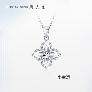 CHOW TAI SENG 周大生 项链