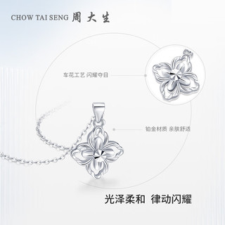 CHOW TAI SENG 周大生 项链