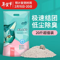 怡亲 膨润土猫砂 10kg 猫沙20斤 宠物猫 猫咪猫砂盆用 原味膨润土-20斤