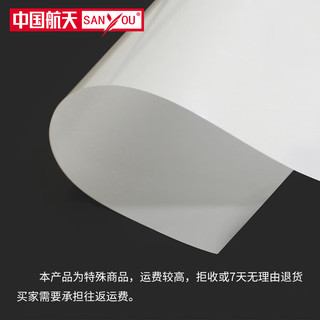 SANYOU中国航天山由车身透明保护膜漆面保护膜防护膜隐形车衣 全车防刮 航天威护（）