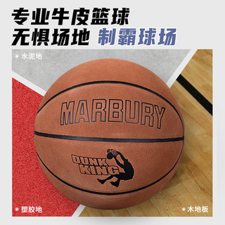 马布里篮球7号比赛球翻毛真皮牛皮成人标准耐磨专业蓝球
