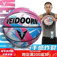 VEIDOORN 维动 篮球7号实战蓝球比赛男女生耐磨训练室内外蓝球 赛级7号球超燃手感