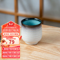 美浓烧（Mino Yaki）日本窑变色釉杯子日式高档精致大肚杯复古下午茶茶杯 湖水蓝大肚杯